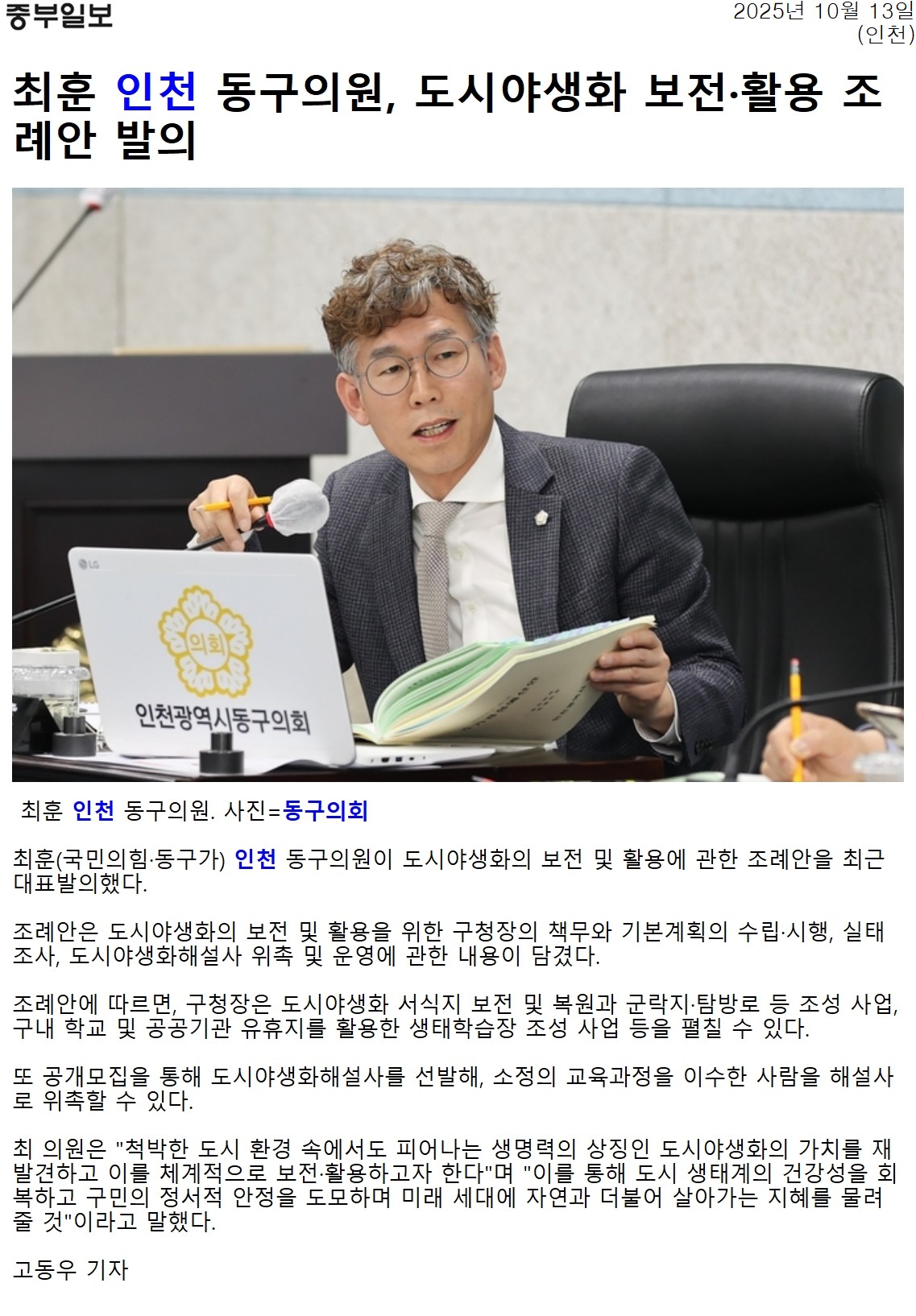 최훈 의원 사진